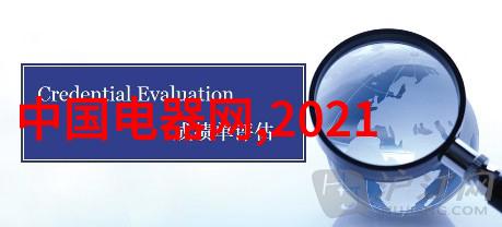 室外水电安装施工方案我来帮你搞定这份重要文件