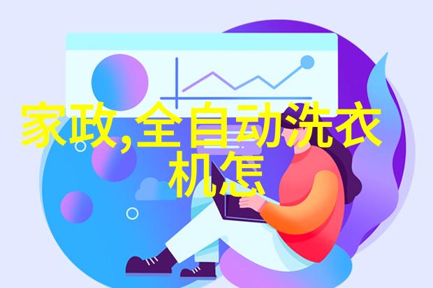 设计创新新一代工业洗衣机会带来哪些变化