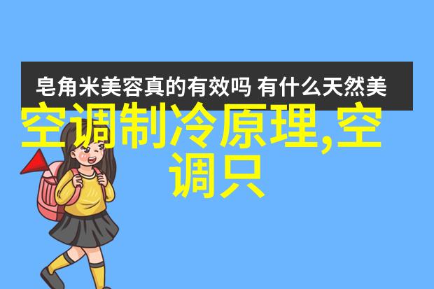 空调不制热要加氟吗全能型空调应具备哪些特质才能适应自然环境