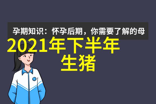 夏日冰箱运作攻略解析冷藏档位的秘密