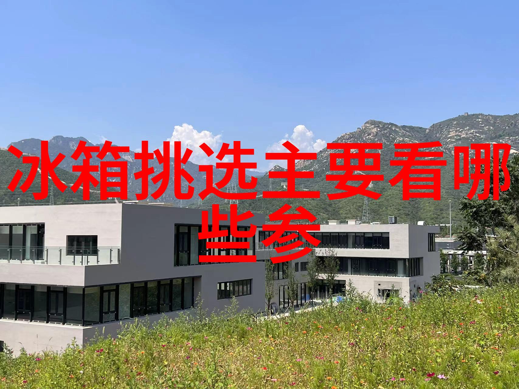 搅拌站 - 混凝土搅拌站的运作与维护确保建筑基座的坚固