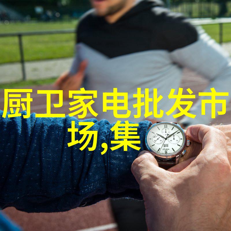 现代厨房样板简约风格下的创新元素