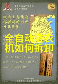 家电生活-小型洗衣机的温馨选择节能省水的隐形助手