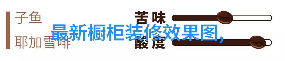 上海装修设计新趋势智能家居与人性化融合