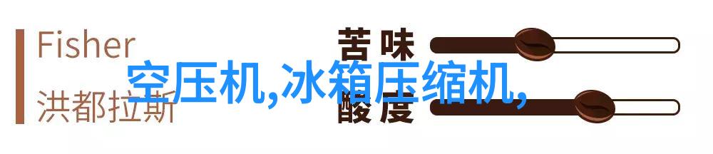 冰柜美食展示高品质冰柜图片美味食品展示