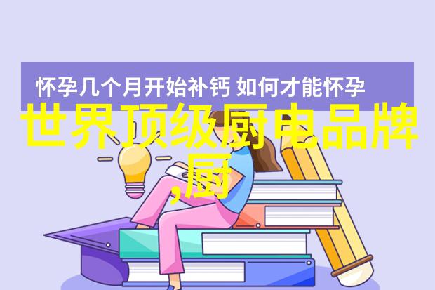 冬日避寒必备学会利用空調進行溫暖保養工作室或家居環境