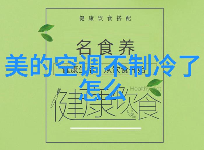 厨房美学探索创意空间的艺术展现