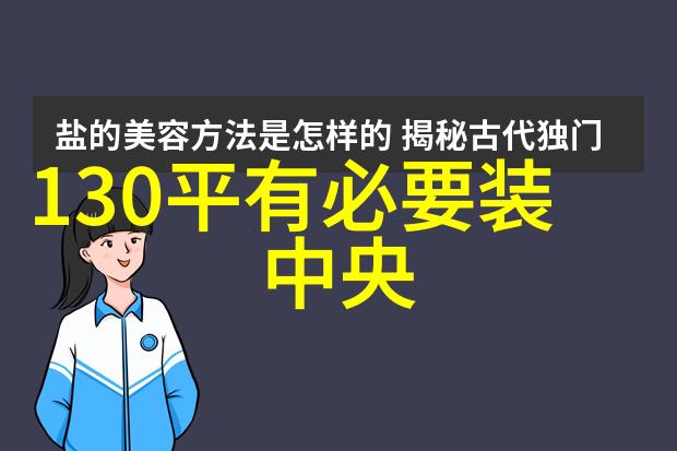 踢脚线的秘密如何将家具与地板和谐相处