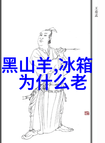 家庭科技革命家用电器的未来将如何改变我们的生活