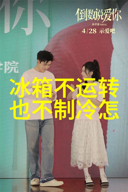 激情不熄未来无限智慧驱动创新的步伐