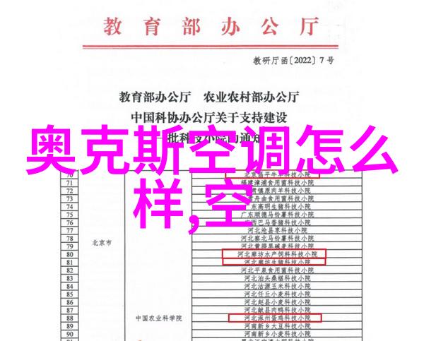 空调万能遥控器软件全能型空调应具备哪些特质自然界中的智慧解答