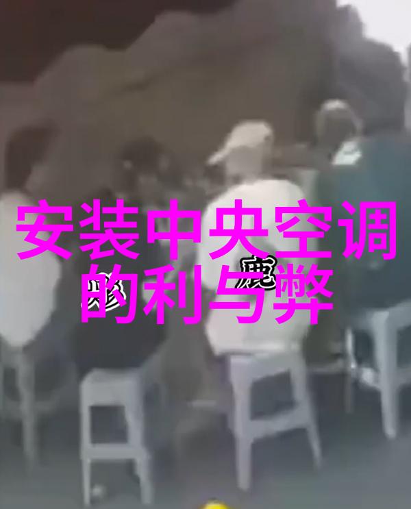 传统韵味与现代生活的融合探索中式家装的魅力