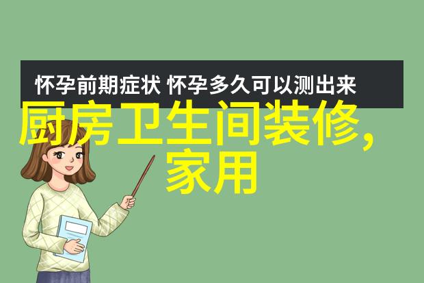 唯品会秋季厨房必备探索最热门的厨卫装饰与实用产品