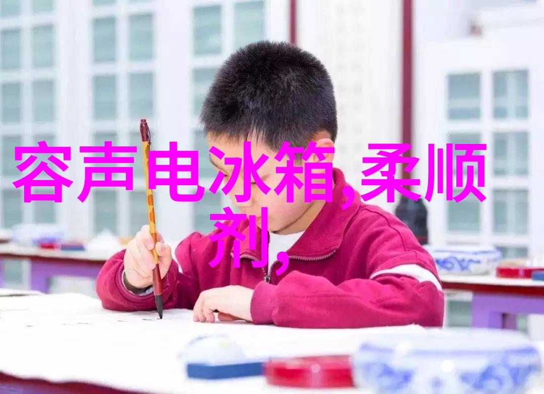 美菱冰箱全天候技术支持服务热线专业解答您的每一小时问题