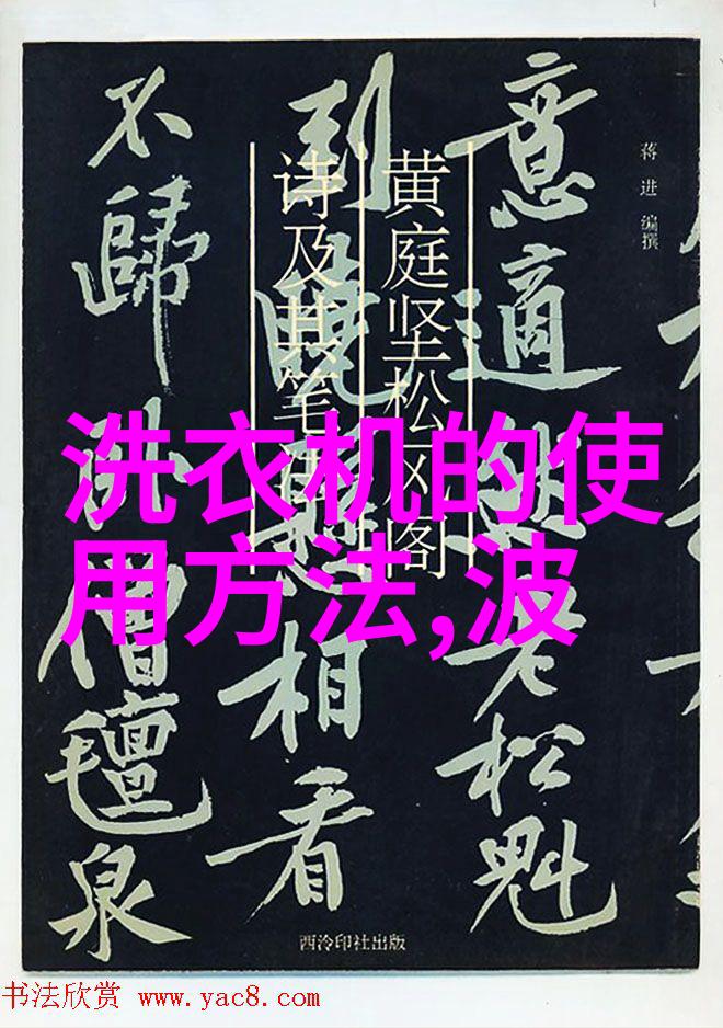 电冰箱使用技巧-理想的冷藏室温度探索电冰箱存储食品的最佳环境