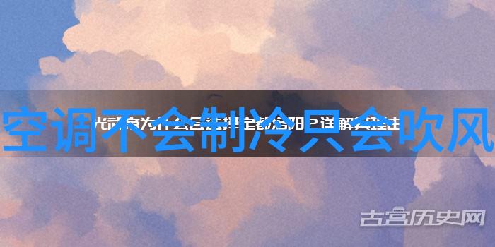 空调缺氟现象及其解决方法探究