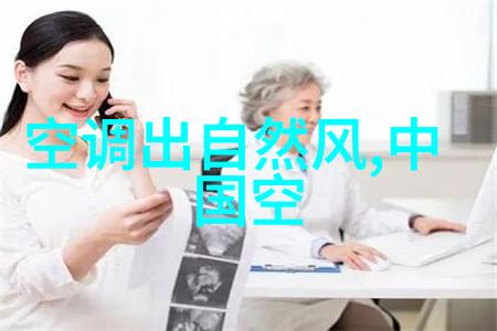 环保与高效能供暖-理解现代空調技術與應用