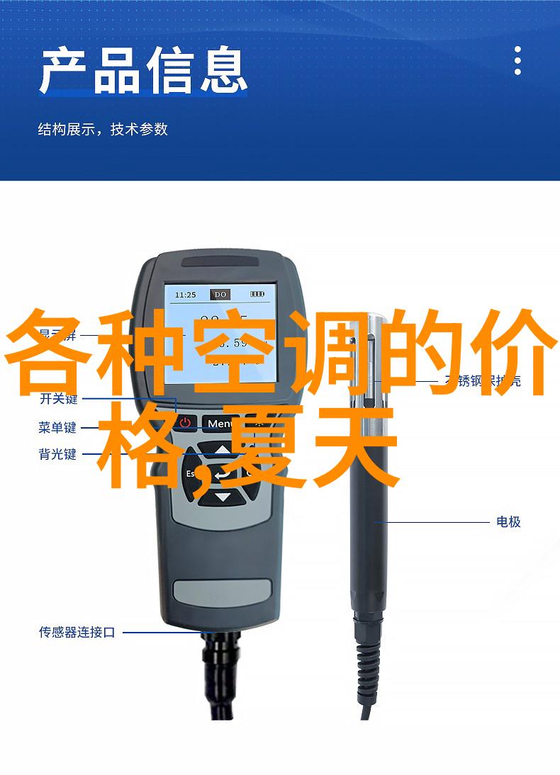 空调的电费算法1.5匹24小时用电量计算器