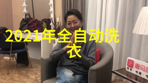 小鸭迷你洗衣机-小巧灵动的家电新宠探索小鸭迷你洗衣机的智能洗涤技术