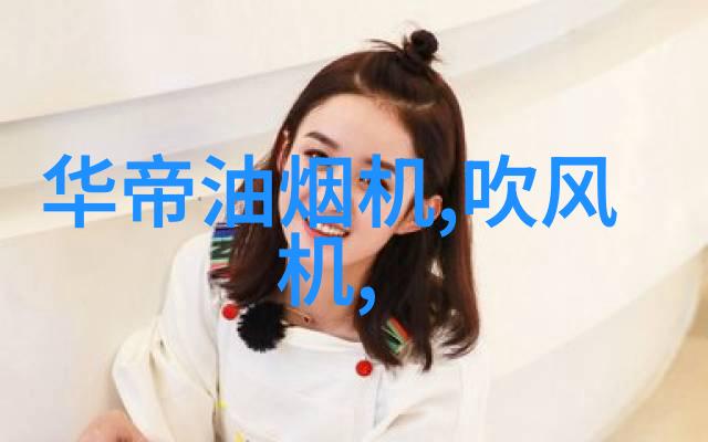 什么是美的智能中央空調它们在节能方面有什么创新技术呢