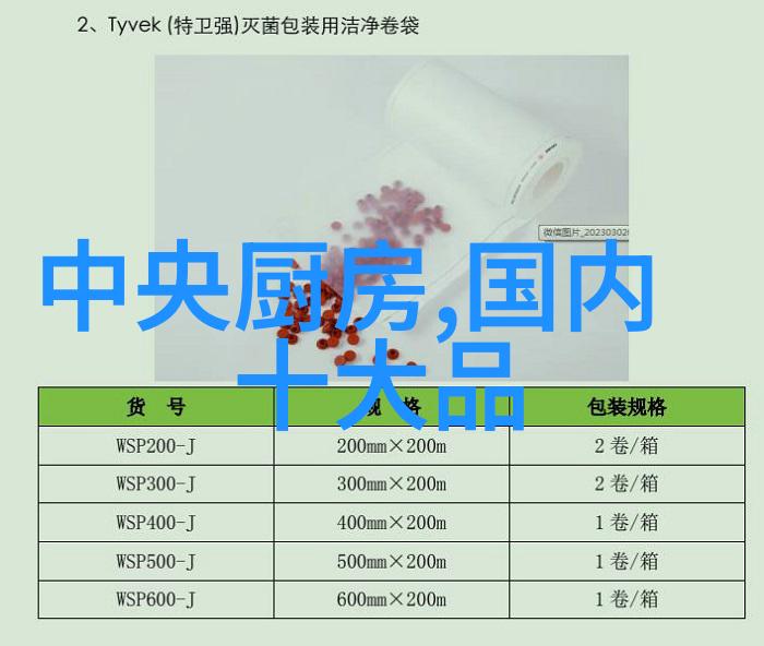 探究理想电冰箱冷藏室温度分析与优化的最佳范围