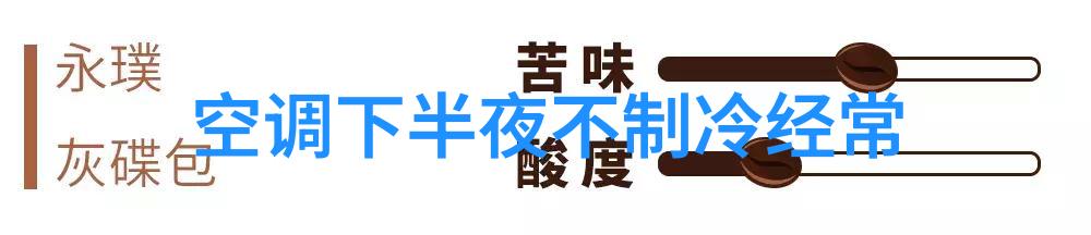 家用冷冻食品存储方法夏季防霉小技巧