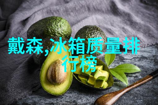 每一角落都有故事25张记录日常生活细节的冰箱照相记