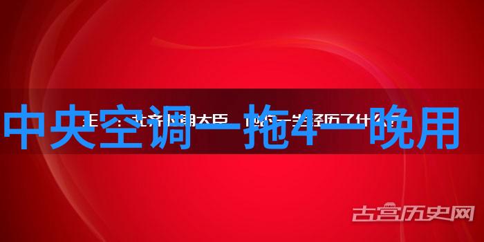 空调制热的双重难题22度与26度哪个更费电