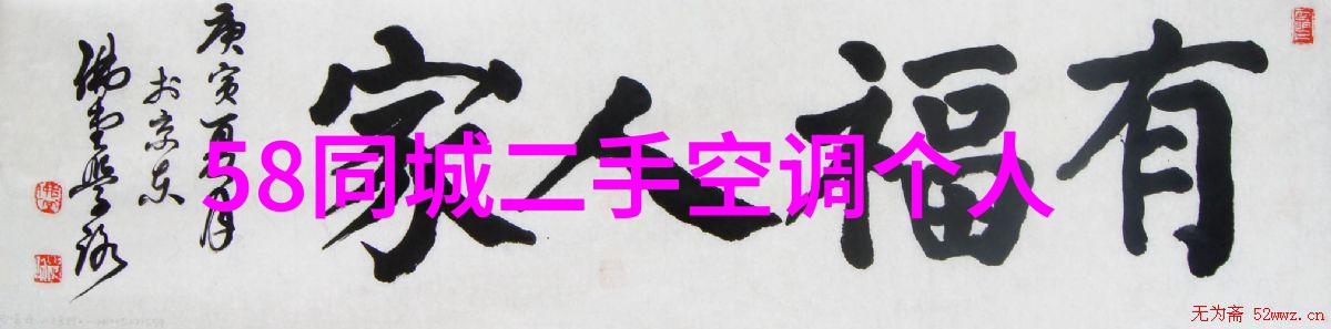 空调制热效果不佳的原因探究系统故障室内布局与使用技巧分析