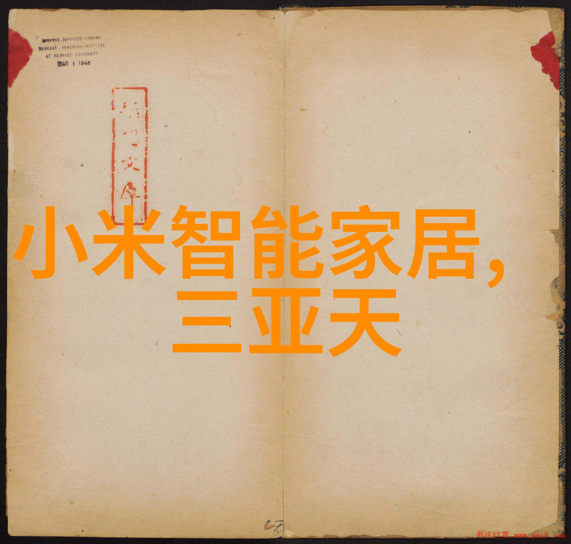 从旧到新的奇迹一步一步实现你的梦想家居二手房局部装修案例分析