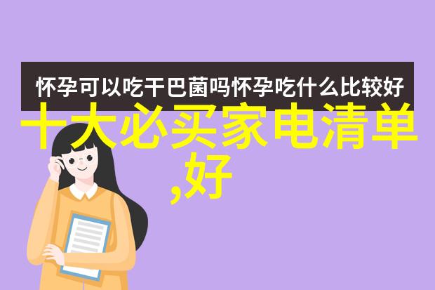 冰箱通电不启动这10个可能原因和解决方法