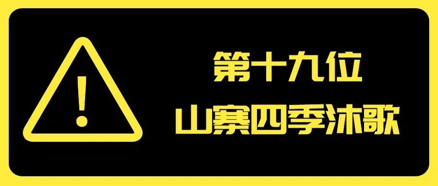 2020年度山寨厨卫电器品牌20强发布_20/