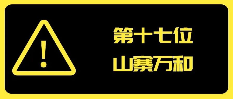 2020年度山寨厨卫电器品牌20强发布_18/