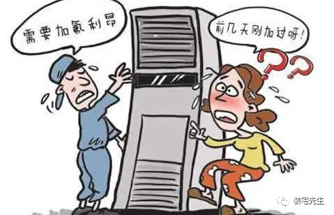 怎么知道空调该加氟了?_加了氟的空调_空调加的氟怎么读