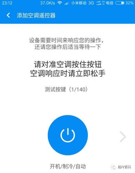 手机空调万能遥控精灵_空调万能遥控_无需红外线手机万能空调遥控器/