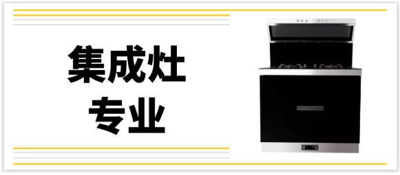 重庆艾一若厨卫电器怎么样_国产厨卫电器盛产地区