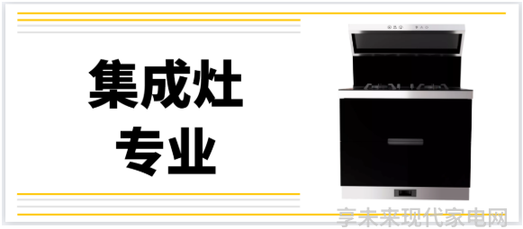 重庆艾一若厨卫电器怎么样_国产厨卫电器盛产地区