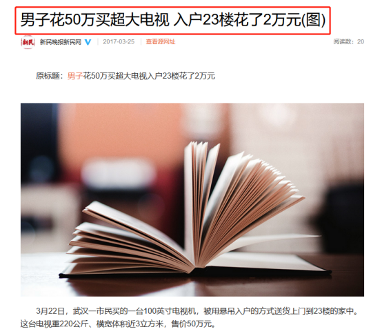 高收入人群更喜欢大屏电视客厅开间超过395米建议直接选这一款