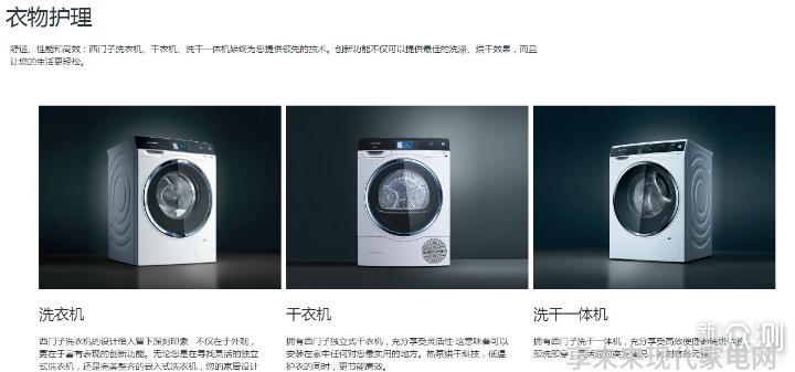 一台入门级西门子洗衣机用了五年没有任何问题