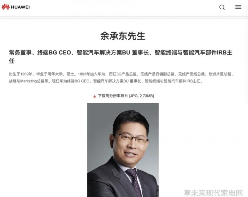 余承东被曝调整手机已王者归来汽车呼唤硬仗将军